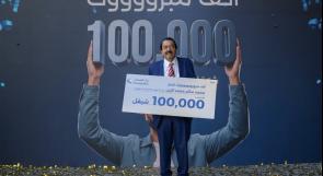 بنك الإسكان يعلن عن الفائزين بالجوائز الربعية لشهر حزيران لحملة حسابات التوفير للعام 2026