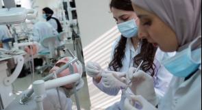 الجامعة العربية الأمريكية تنظم دورة تدريبية متقدمة في المعالجة اللبية لأطباء اسنان من مختلف المدن في الضفة والداخل الفلسطيني