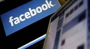 "فيسبوك" يعترف بانتهاك خصوصية مستخدميه