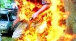 شاب يمني يحرق نفسه لعدم تزويجه الفتاة التي يحبها