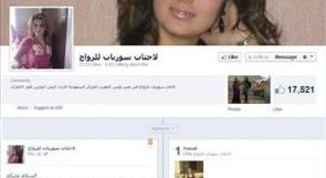 "سوريّات للبيع" على "فايسبوك"!