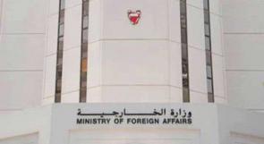 هجوم بالقنابل على وزارة الخارجية البحرينية