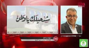 مروان عبد العال لـ"وطن": الانتخابات ليست هدفاً بحد ذاتها، والمطلوب إعادة بناء المؤسسات الوطنية على قاعدة الشراكة السياسية