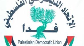 فدا: نرفض قرار الحكومة بإقالة 6145 موظفا في قطاع غزة