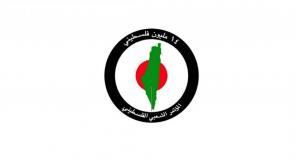 المؤتمر الشعبي الفلسطيني "14 مليون" يرفض المجمعات الانتخابية ويدعو لانتخاب المجلس الوطني مباشرة