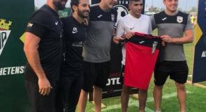 فيديو| اللاعب الفلسطيني خليل عمر إلى نادي فالنسيا الإسباني