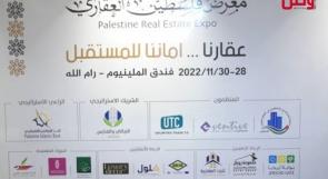 تسهيلات بنكية من "الإسلامي العربي" لزوار معرض فلسطين العقاري