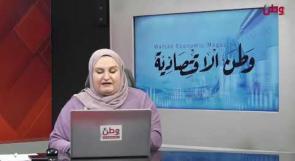 نشرة وطن الاقتصادية 18-12-2025