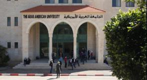 الجامعة العربية الامريكية لوطن: انتظام الدوام بالجامعة ووقف انشطة مجلس الطلبة