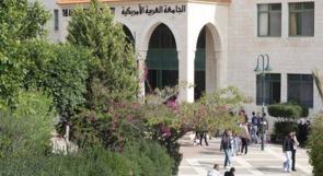 الجامعة العربية الأمريكية تحدد موعد انتخابات مجلس اتحاد الطلبة في الثامن من أيار
