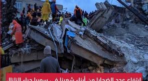 ارتفاع عدد الضحايا من أبناء شعبنا في سوريا جراء الزلزال إلى 22