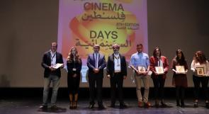 انطلاق الدورة الثامنة لـ "أيام فلسطين السينمائية" بمشاركة أفلام محلية وعربية وعالمية