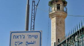 القدس: الاحتلال يواصل تهويد حي الشيخ جراح