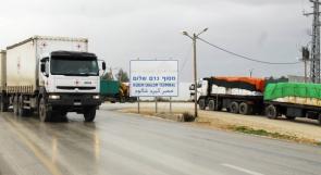 الاحتلال يعيد فتح "كرم أبو سالم" بعد إغلاقه بشكل مفاجئ أمس
