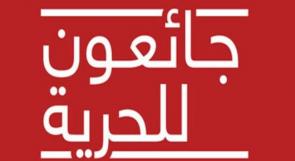 هيئة الأسرى: الأسير بلال كايد يبدأ إضراباً مفتوحاً عن الطعام ضد نقله للعزل في عسقلان