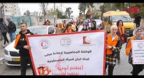 "أغلقتم أبوابنا لن تغلقوا أفواهنا".. مسيرة نسائية في رام الله رفضا لإغلاق الاحتلال المؤسسات