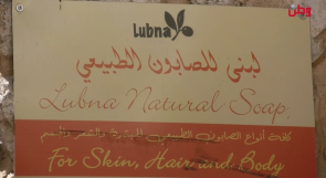 لبنى تُبدع في صناعة المستحضرات الطبية والتجميلية من الأعشاب الطبيعية
