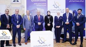 البنك الإسلامي الفلسطيني يرعى المؤتمر الدولي الفلسطيني الأول للتمريض والقبالة 2026