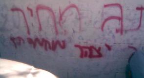 مستوطنون يخطّون شعارات عنصرية على جدران مسجد بالخليل