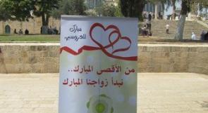 سلسلة 'عرسان الأقصى' مستمرة