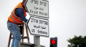 واشنطن تبدأ تخفيض تمثيلها الدبلوماسي لدى السلطة الفلسطينية اليوم