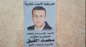 الاحتلال يقدم لائحة اتهام ضد القيق قبل الافراج عنه بـ 10 أيام