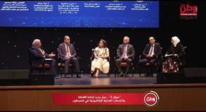 "ميزان 3".. جيل جديد لإدارة القضايا والخدمات العدلية الإلكترونية في فلسطين