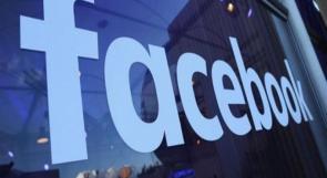 فيسبوك تفتح مقرا جديدا في لندن يوفر 800 فرصة عمل
