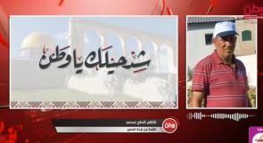 المواطن كاظم الحج محمد لوطن: تسميم الأغنام في المغير تكرر 4 مرات والمستوطنون يستخدمونه ذريعة للتحريض على الأهالي