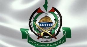 حماس ترفض الإجراءات الانفرادية لتشكيل المجلس الوطني وتطالب بحوار وطني شامل