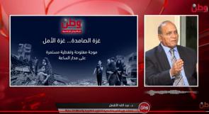 مساعد وزير الخارجية المصري السابق عبد الله الأشعل لوطن: مصر ترفض تهجير الفلسطينيين حتى الآن لكن لا ضمانة على ذلك مستقبلا جراء ضغوطات وإغراءات الاحتلال وأمريكا