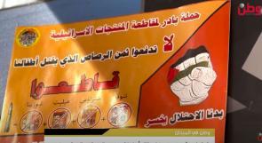 "لا تدفعوا ثمن الرصاص الذي يقتل أطفالنا".. مقاطعة منتجات الاحتلال في تزايد