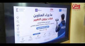 "ما وراء العناوين: شباب يروون التغيير".. شبكة وطن الإعلامية تطلق تدريباً متخصصاً في صحافة الموبايل والقصص الإنسانية