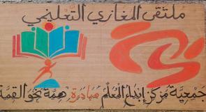 مركز إبداع المعلم يفتتح ملتقى المغازي التعليمي استجابة لاحتياجات الأطفال في مناطق النزوح