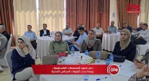 الهيئات المحلية على طاولة الحوار.. أولويات تنموية لتعزيز الصمود وخدمة المجتمعات