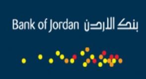 إنتهاء أزمة العاملين في بنك الأردن