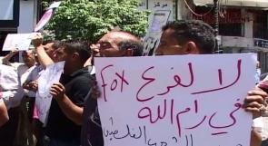 بالفيديو...رام الله:وقفة احتجاجية رفضاً للتطبيع ولفتح فرع لشركة 'فوكس' الإسرائيلية