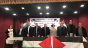 الإعلان عن انطلاقة التجمع الديمقراطي الفلسطيني