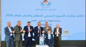 إطلاق فعاليات الأسبوع المصرفي للأطفال والشباب للعام 2026