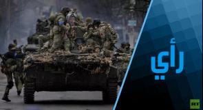 الحرب في أوكرانيا تعجّل من وقوع إسرائيل بكارثة استراتيجية