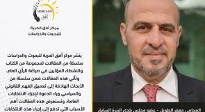 غياب المؤسسة التشريعية.. الشعب مصدر السلطات