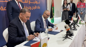 شراكة من أجل التنمية.. بنك الأردن يدعم غرفة تجارة رام الله والبيرة لتجهيز قاعة اجتماعات في مبناها الجديد