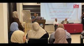 بين الأطماع الاستيطانية وسبل المواجهة.. بلدية البيرة تقرع جرس الإنذار ضد سياسات المصادرة