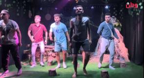 الرقص الافريقي اسلوب جديد للتعبير عن قضايا الشباب في غزة