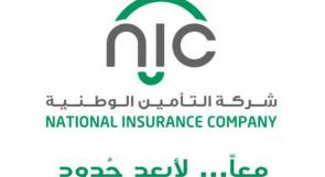 متفردة في قطاع التأمين.. " NIC" تفتتح فرعها الجديد بالعاصمة