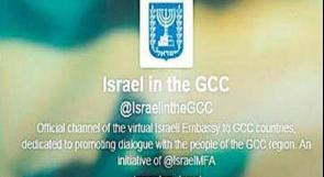 إسرائيل تستهدف الخليج العربي عبر سفارة 'إفتراضية'