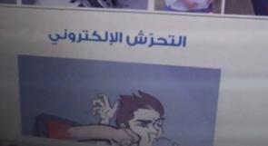 بالفيديو... الفراغ العاطفي يوسع دائرة التحرش الإلكتروني.. ومطالبات ببرامج توعوية
