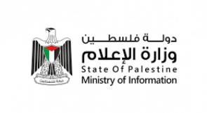 وزارة الاعلام تستعرض حالات الاسيرات المقدسيات في سجون الاحتلال