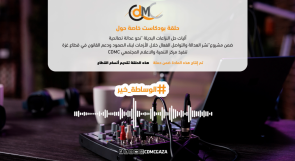 "الوسائل البديلة".. آليات فعّالة لحل النزاعات وتحصيل حقوق النساء في ظل الحرب
