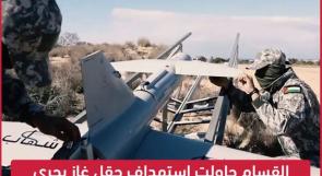 القسام حاولت استهداف حقل غاز بحري بطائرة مفخخة